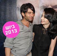 סיכום 2013: מי התגרש ומי התחדש?