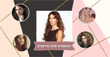 המומחים מייעצים: איזה סגנון איפור יתאים לכלה?